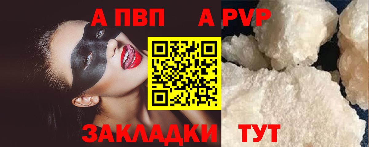 APVP Crystall Пыть-Ях