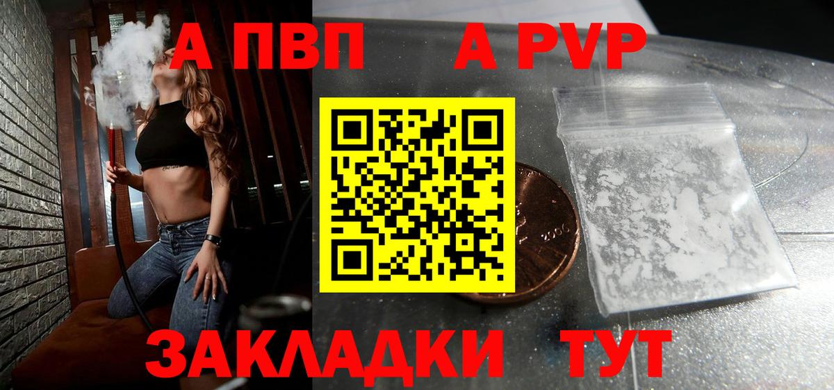 Пыть-Ях  A-PVP СК КРИС  Вход с VPN  Alpha-PVP Соль  Alpha PVP СК 