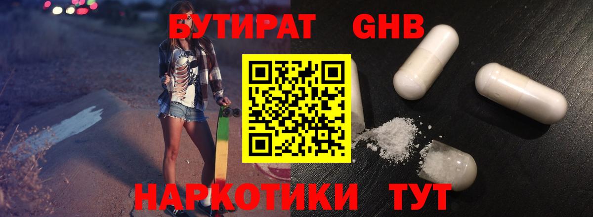 БУТИРАТ оксана Пыть-Ях