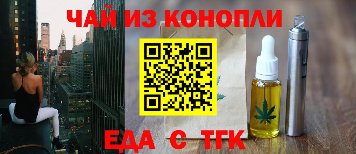 Cannafood конопля  Вход с VPN  Пыть-Ях 