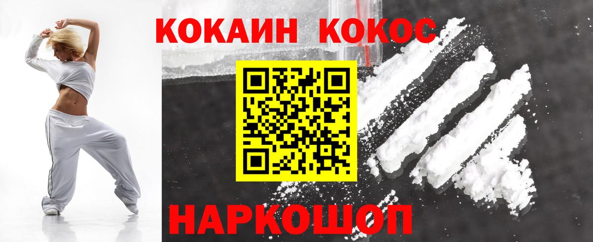 КОКАИН VHQ  Cocaine FishScale  Пыть-Ях  Вход с VPN 