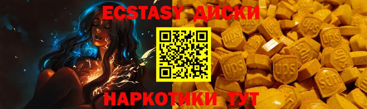 ЭКСТАЗИ  Ecstasy 250 мг  Вход с VPN  ЭКСТАЗИ 250 мг  Пыть-Ях 