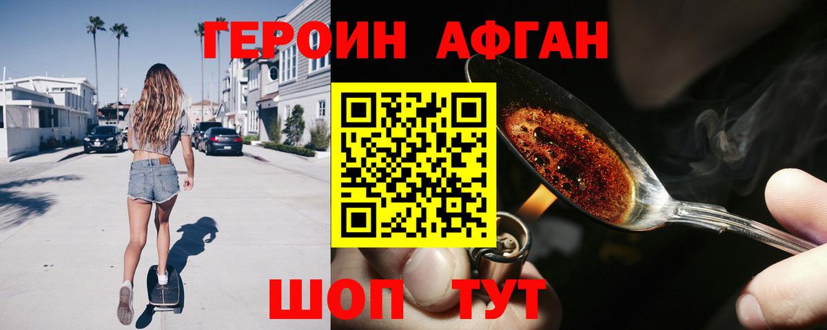 Пыть-Ях  ГЕРОИН  Вход с VPN  Героин Heroin 
