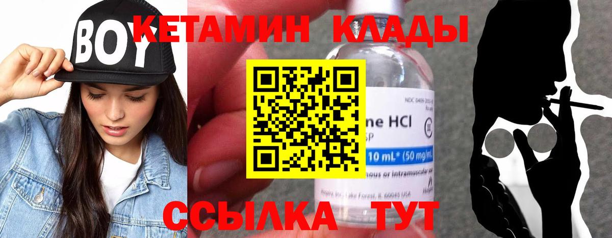 Пыть-Ях  КЕТАМИН VHQ  Вход с VPN 