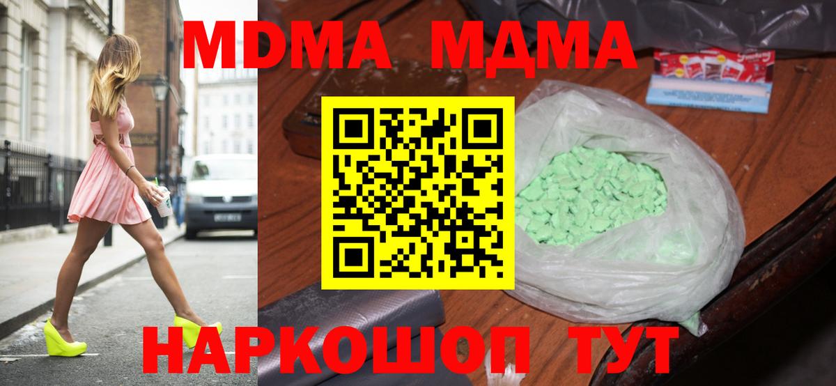 MDMA Molly Пыть-Ях