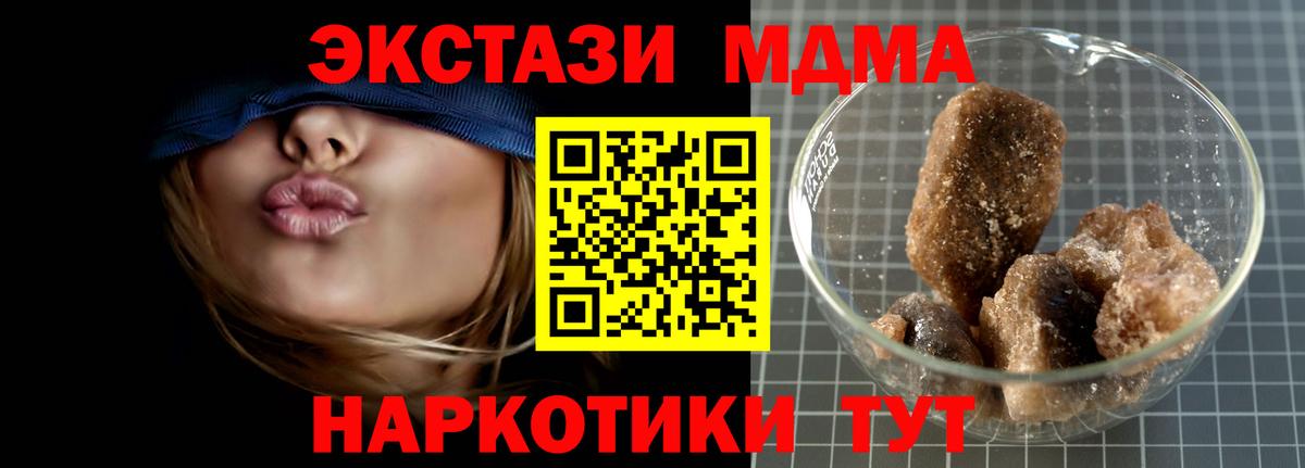 Пыть-Ях  MDMA VHQ  МДМА  Вход с VPN  MDMA молли 