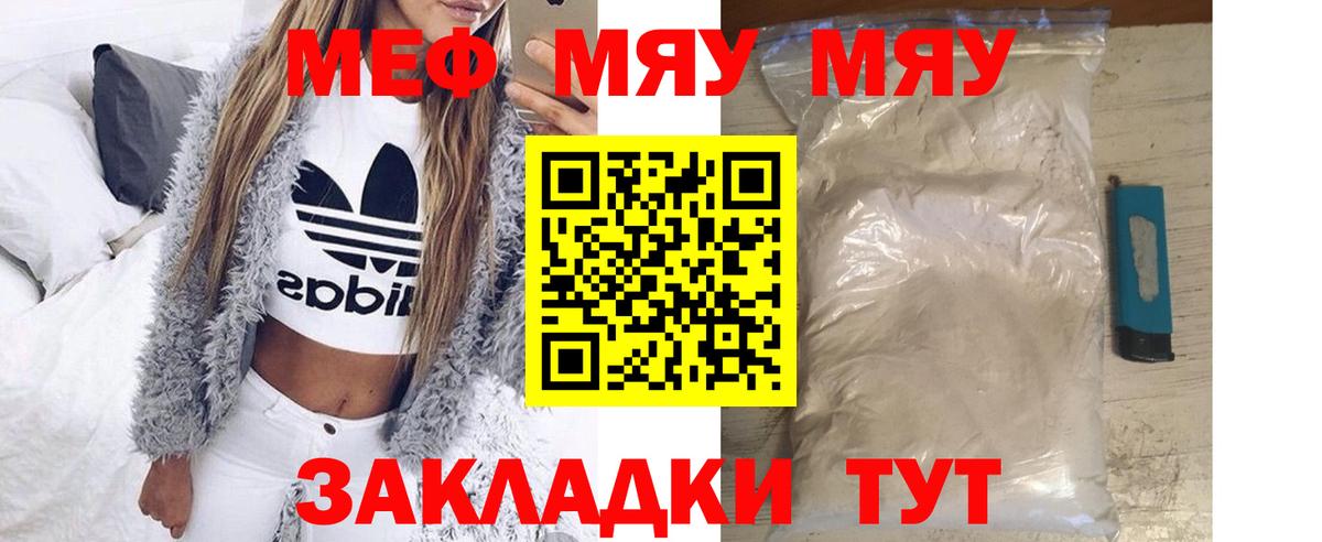 Мефедрон мука Пыть-Ях