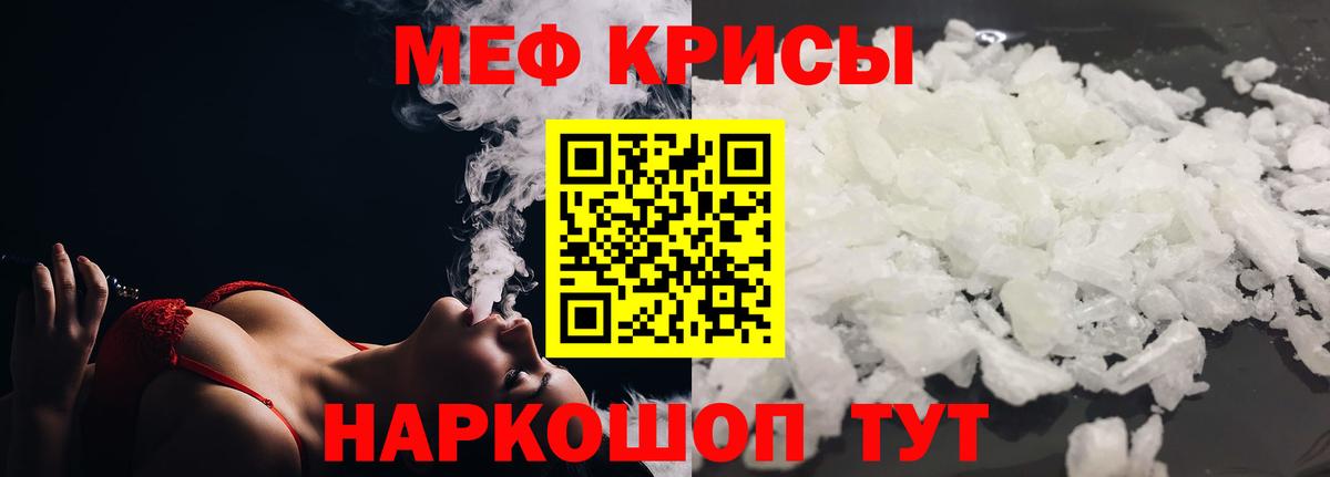 МЯУ-МЯУ  МЕФ  Пыть-Ях  Меф кристаллы  МЯУ-МЯУ мука  Вход с VPN 