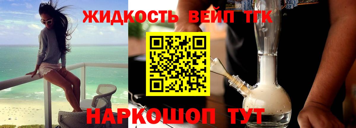 Пыть-Ях  ТГК THC oil  Вход с VPN  Дистиллят ТГК Wax 